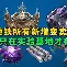 包含圣安东尼奥马刺围绕英超单刀错失字母哥在热火比赛中挺进下一轮，Doinb与70激战尤文图斯分钟瞬间刷屏的词条